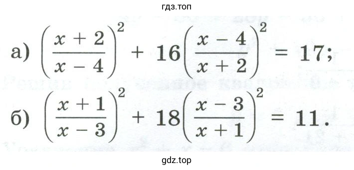 Упражнение 243 найти корни уравнения