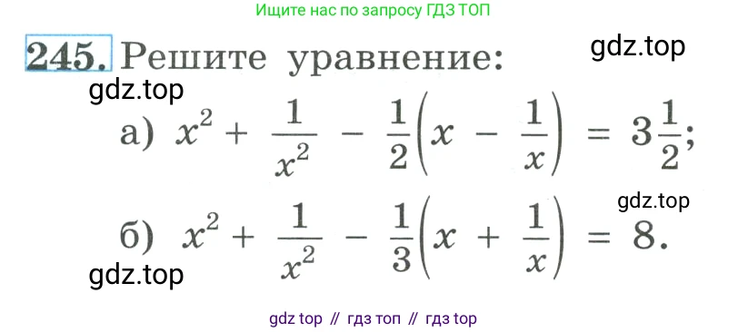 ГДЗ Алгебра, 9 класс Учебник, авторы: Макарычев Юрий Николаевич, Миндюк Нора Григорьевна, Нешков Константин Иванович, Суворова Светлана Борисовна, издательство Просвещение, Москва, 2023, белого цвета, страница 84, номер 245, Условие