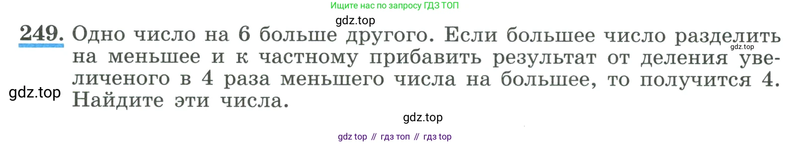 ГДЗ Алгебра, 9 класс Учебник, авторы: Макарычев Юрий Николаевич, Миндюк Нора Григорьевна, Нешков Константин Иванович, Суворова Светлана Борисовна, издательство Просвещение, Москва, 2023, белого цвета, страница 86, номер 249, Условие