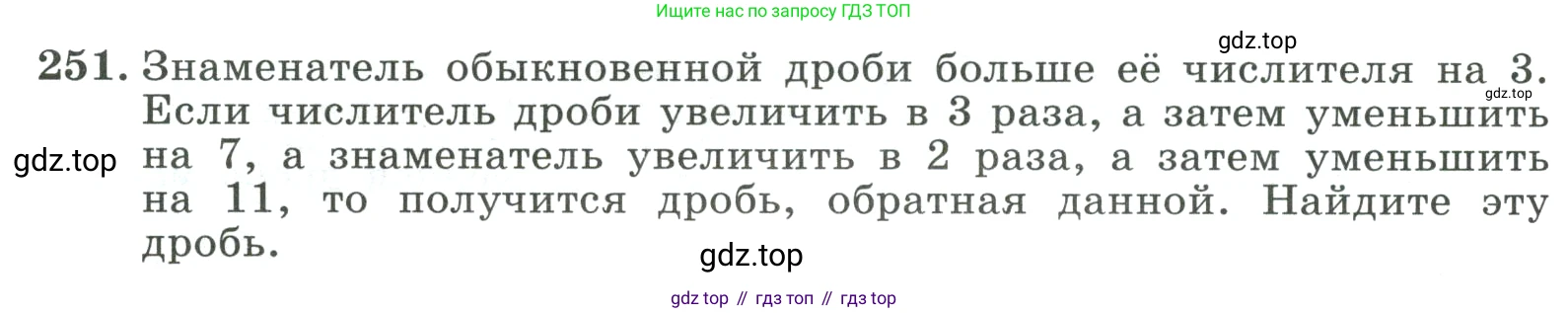 ГДЗ Алгебра, 9 класс Учебник, авторы: Макарычев Юрий Николаевич, Миндюк Нора Григорьевна, Нешков Константин Иванович, Суворова Светлана Борисовна, издательство Просвещение, Москва, 2023, белого цвета, страница 86, номер 251, Условие