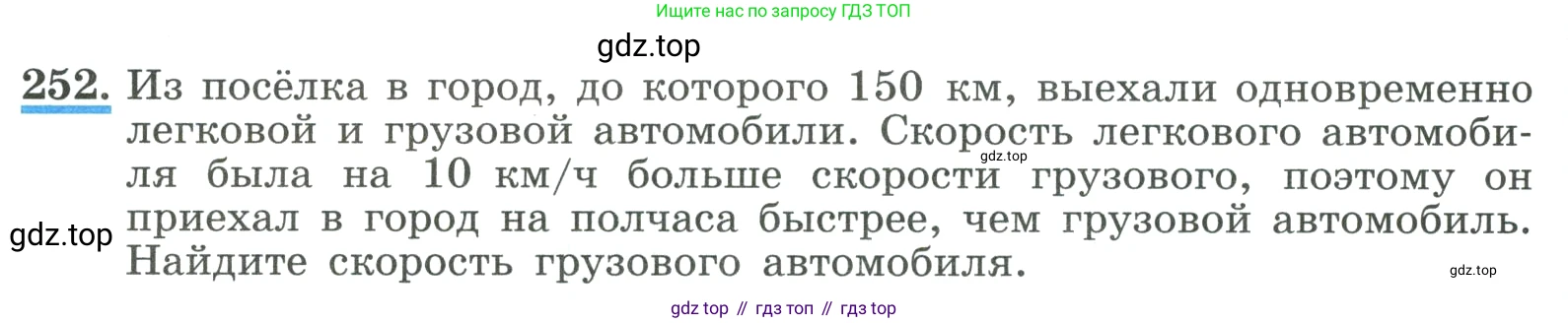 ГДЗ Алгебра, 9 класс Учебник, авторы: Макарычев Юрий Николаевич, Миндюк Нора Григорьевна, Нешков Константин Иванович, Суворова Светлана Борисовна, издательство Просвещение, Москва, 2023, белого цвета, страница 86, номер 252, Условие