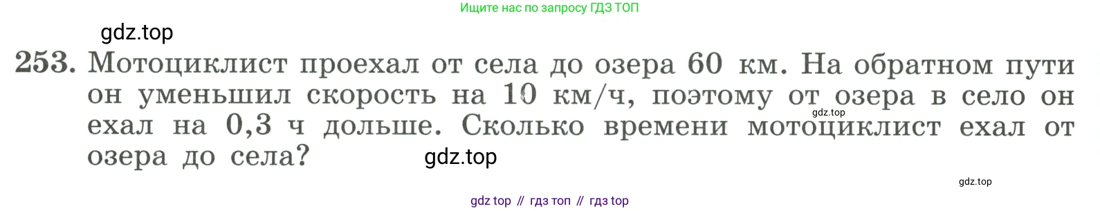 ГДЗ Алгебра, 9 класс Учебник, авторы: Макарычев Юрий Николаевич, Миндюк Нора Григорьевна, Нешков Константин Иванович, Суворова Светлана Борисовна, издательство Просвещение, Москва, 2023, белого цвета, страница 86, номер 253, Условие