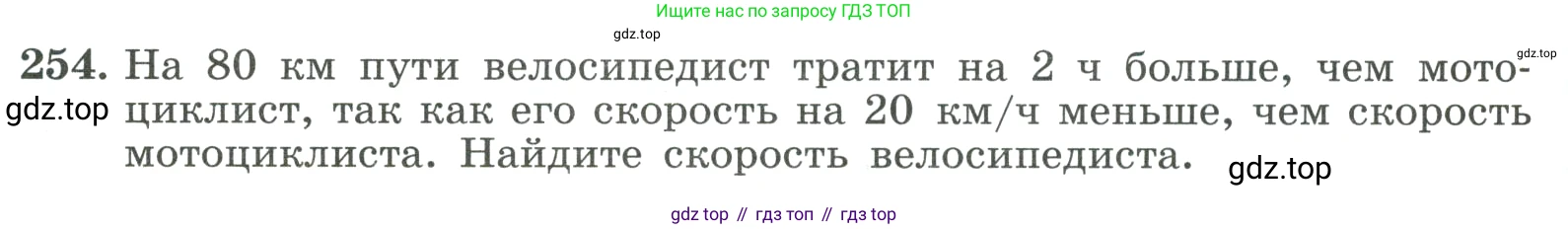 ГДЗ Алгебра, 9 класс Учебник, авторы: Макарычев Юрий Николаевич, Миндюк Нора Григорьевна, Нешков Константин Иванович, Суворова Светлана Борисовна, издательство Просвещение, Москва, 2023, белого цвета, страница 86, номер 254, Условие
