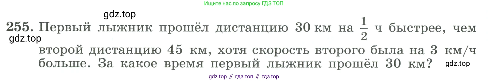 ГДЗ Алгебра, 9 класс Учебник, авторы: Макарычев Юрий Николаевич, Миндюк Нора Григорьевна, Нешков Константин Иванович, Суворова Светлана Борисовна, издательство Просвещение, Москва, 2023, белого цвета, страница 86, номер 255, Условие