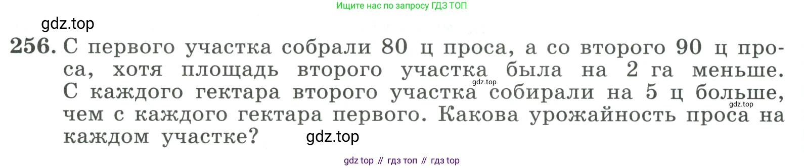 ГДЗ Алгебра, 9 класс Учебник, авторы: Макарычев Юрий Николаевич, Миндюк Нора Григорьевна, Нешков Константин Иванович, Суворова Светлана Борисовна, издательство Просвещение, Москва, 2023, белого цвета, страница 86, номер 256, Условие
