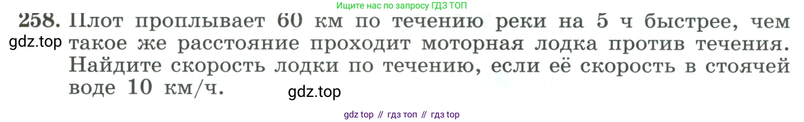 ГДЗ Алгебра, 9 класс Учебник, авторы: Макарычев Юрий Николаевич, Миндюк Нора Григорьевна, Нешков Константин Иванович, Суворова Светлана Борисовна, издательство Просвещение, Москва, 2023, белого цвета, страница 87, номер 258, Условие