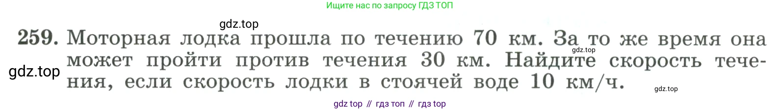 ГДЗ Алгебра, 9 класс Учебник, авторы: Макарычев Юрий Николаевич, Миндюк Нора Григорьевна, Нешков Константин Иванович, Суворова Светлана Борисовна, издательство Просвещение, Москва, 2023, белого цвета, страница 87, номер 259, Условие