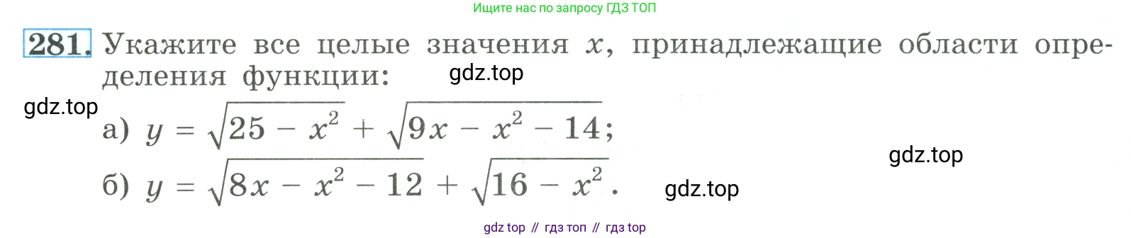 ГДЗ Алгебра, 9 класс Учебник, авторы: Макарычев Юрий Николаевич, Миндюк Нора Григорьевна, Нешков Константин Иванович, Суворова Светлана Борисовна, издательство Просвещение, Москва, 2023, белого цвета, страница 92, номер 281, Условие