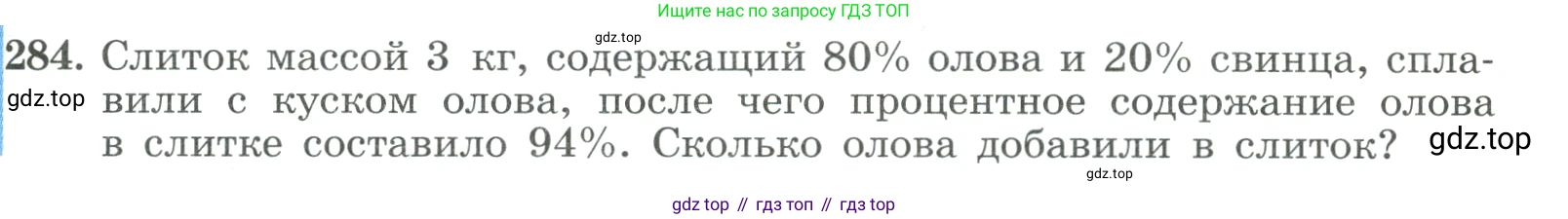 ГДЗ Алгебра, 9 класс Учебник, авторы: Макарычев Юрий Николаевич, Миндюк Нора Григорьевна, Нешков Константин Иванович, Суворова Светлана Борисовна, издательство Просвещение, Москва, 2023, белого цвета, страница 93, номер 284, Условие