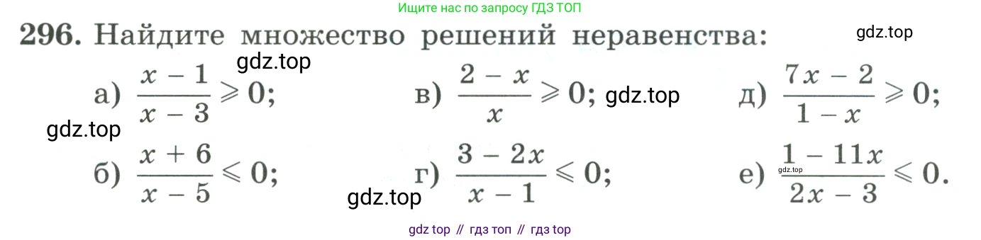 ГДЗ Алгебра, 9 класс Учебник, авторы: Макарычев Юрий Николаевич, Миндюк Нора Григорьевна, Нешков Константин Иванович, Суворова Светлана Борисовна, издательство Просвещение, Москва, 2023, белого цвета, страница 97, номер 296, Условие