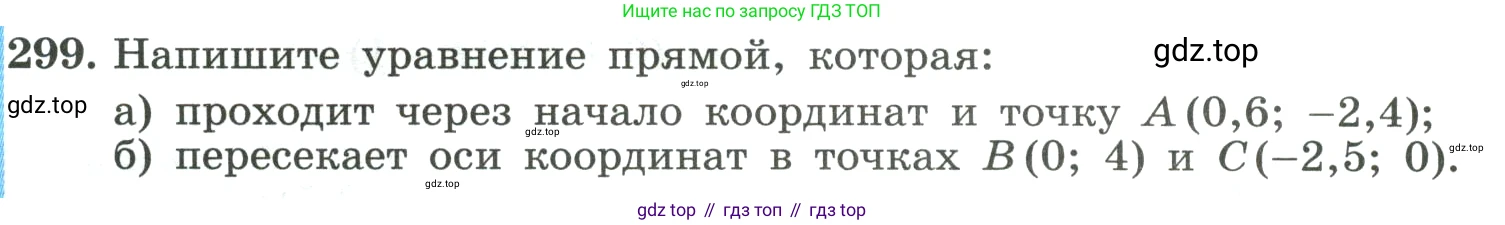 ГДЗ Алгебра, 9 класс Учебник, авторы: Макарычев Юрий Николаевич, Миндюк Нора Григорьевна, Нешков Константин Иванович, Суворова Светлана Борисовна, издательство Просвещение, Москва, 2023, белого цвета, страница 98, номер 299, Условие