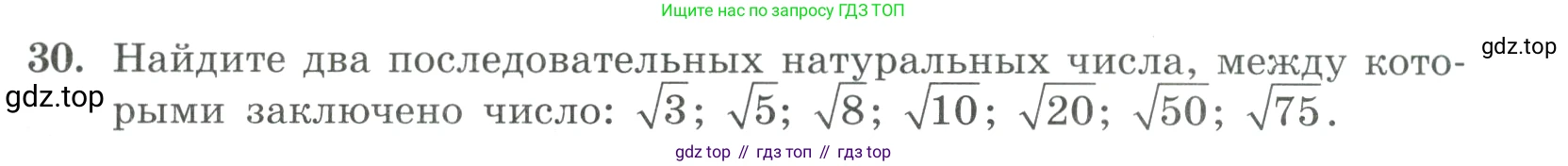 ГДЗ Алгебра, 9 класс Учебник, авторы: Макарычев Юрий Николаевич, Миндюк Нора Григорьевна, Нешков Константин Иванович, Суворова Светлана Борисовна, издательство Просвещение, Москва, 2023, белого цвета, страница 13, номер 30, Условие