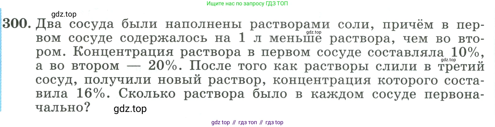ГДЗ Алгебра, 9 класс Учебник, авторы: Макарычев Юрий Николаевич, Миндюк Нора Григорьевна, Нешков Константин Иванович, Суворова Светлана Борисовна, издательство Просвещение, Москва, 2023, белого цвета, страница 98, номер 300, Условие