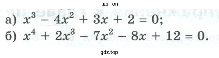 Упражнение 302 решить уравнение