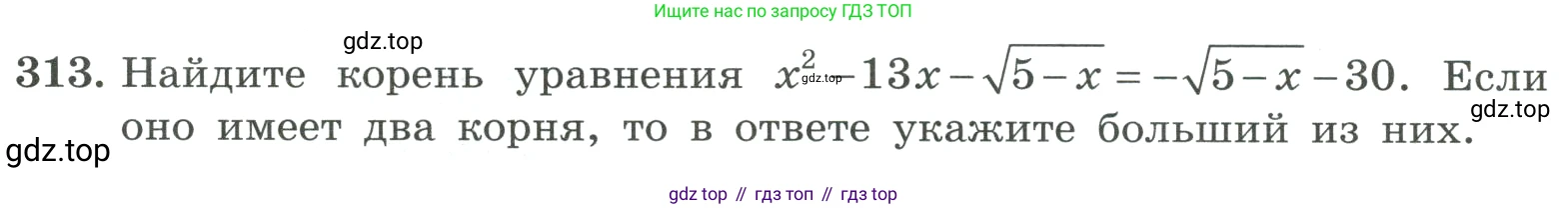 ГДЗ Алгебра, 9 класс Учебник, авторы: Макарычев Юрий Николаевич, Миндюк Нора Григорьевна, Нешков Константин Иванович, Суворова Светлана Борисовна, издательство Просвещение, Москва, 2023, белого цвета, страница 104, номер 313, Условие