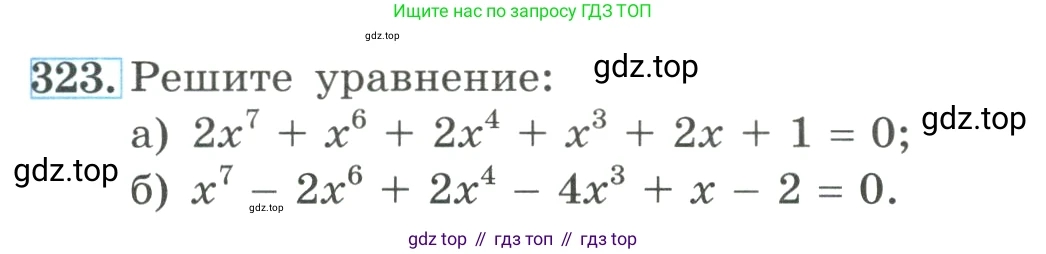 ГДЗ Алгебра, 9 класс Учебник, авторы: Макарычев Юрий Николаевич, Миндюк Нора Григорьевна, Нешков Константин Иванович, Суворова Светлана Борисовна, издательство Просвещение, Москва, 2023, белого цвета, страница 105, номер 323, Условие