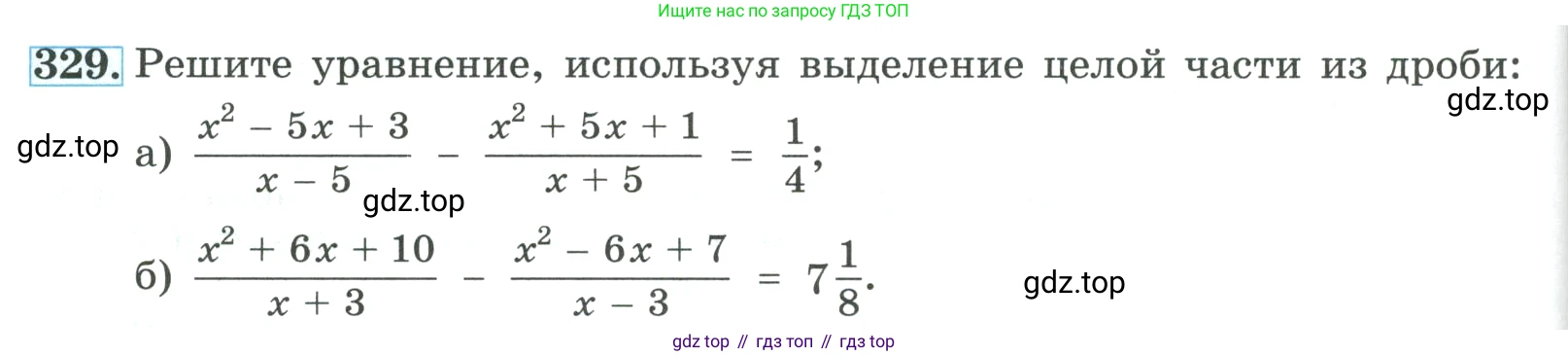 ГДЗ Алгебра, 9 класс Учебник, авторы: Макарычев Юрий Николаевич, Миндюк Нора Григорьевна, Нешков Константин Иванович, Суворова Светлана Борисовна, издательство Просвещение, Москва, 2023, белого цвета, страница 106, номер 329, Условие