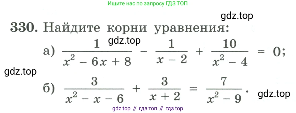 ГДЗ Алгебра, 9 класс Учебник, авторы: Макарычев Юрий Николаевич, Миндюк Нора Григорьевна, Нешков Константин Иванович, Суворова Светлана Борисовна, издательство Просвещение, Москва, 2023, белого цвета, страница 106, номер 330, Условие