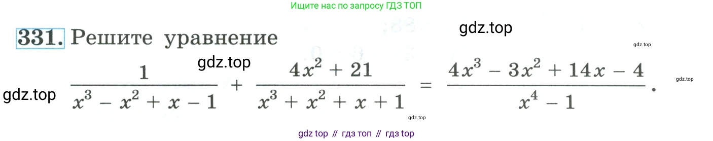 ГДЗ Алгебра, 9 класс Учебник, авторы: Макарычев Юрий Николаевич, Миндюк Нора Григорьевна, Нешков Константин Иванович, Суворова Светлана Борисовна, издательство Просвещение, Москва, 2023, белого цвета, страница 106, номер 331, Условие