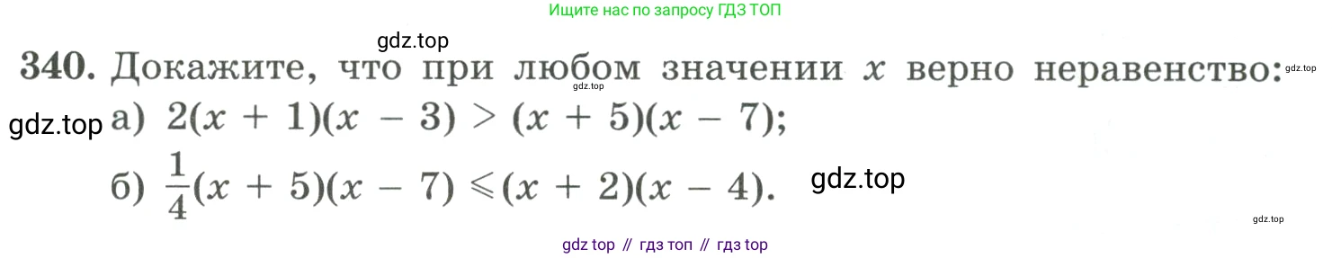 ГДЗ Алгебра, 9 класс Учебник, авторы: Макарычев Юрий Николаевич, Миндюк Нора Григорьевна, Нешков Константин Иванович, Суворова Светлана Борисовна, издательство Просвещение, Москва, 2023, белого цвета, страница 107, номер 340, Условие