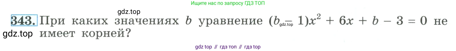 ГДЗ Алгебра, 9 класс Учебник, авторы: Макарычев Юрий Николаевич, Миндюк Нора Григорьевна, Нешков Константин Иванович, Суворова Светлана Борисовна, издательство Просвещение, Москва, 2023, белого цвета, страница 107, номер 343, Условие