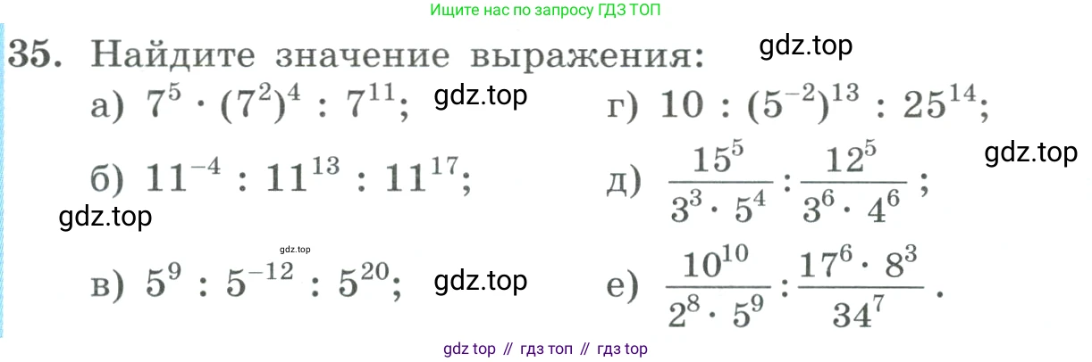 ГДЗ Алгебра, 9 класс Учебник, авторы: Макарычев Юрий Николаевич, Миндюк Нора Григорьевна, Нешков Константин Иванович, Суворова Светлана Борисовна, издательство Просвещение, Москва, 2023, белого цвета, страница 13, номер 35, Условие