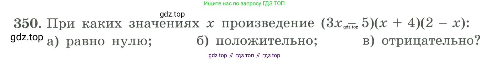 ГДЗ Алгебра, 9 класс Учебник, авторы: Макарычев Юрий Николаевич, Миндюк Нора Григорьевна, Нешков Константин Иванович, Суворова Светлана Борисовна, издательство Просвещение, Москва, 2023, белого цвета, страница 108, номер 350, Условие