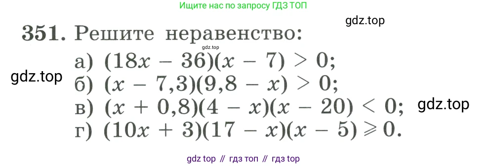 ГДЗ Алгебра, 9 класс Учебник, авторы: Макарычев Юрий Николаевич, Миндюк Нора Григорьевна, Нешков Константин Иванович, Суворова Светлана Борисовна, издательство Просвещение, Москва, 2023, белого цвета, страница 108, номер 351, Условие