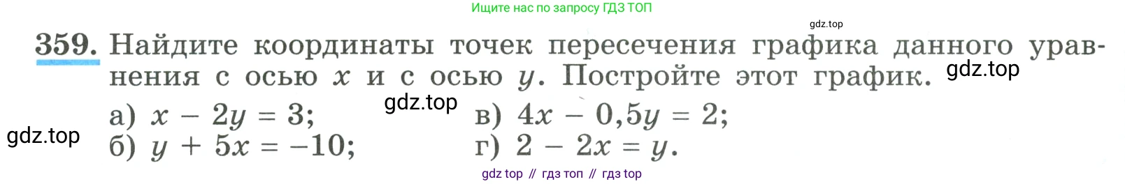 ГДЗ Алгебра, 9 класс Учебник, авторы: Макарычев Юрий Николаевич, Миндюк Нора Григорьевна, Нешков Константин Иванович, Суворова Светлана Борисовна, издательство Просвещение, Москва, 2023, белого цвета, страница 114, номер 359, Условие