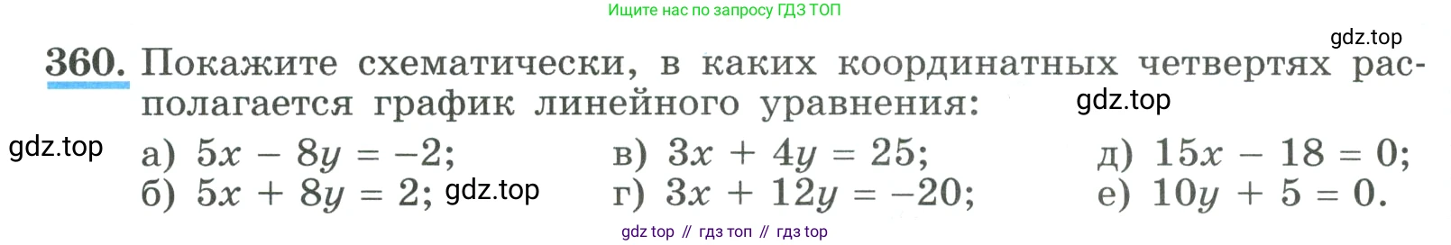 ГДЗ Алгебра, 9 класс Учебник, авторы: Макарычев Юрий Николаевич, Миндюк Нора Григорьевна, Нешков Константин Иванович, Суворова Светлана Борисовна, издательство Просвещение, Москва, 2023, белого цвета, страница 114, номер 360, Условие