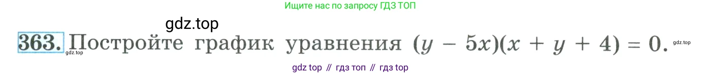 ГДЗ Алгебра, 9 класс Учебник, авторы: Макарычев Юрий Николаевич, Миндюк Нора Григорьевна, Нешков Константин Иванович, Суворова Светлана Борисовна, издательство Просвещение, Москва, 2023, белого цвета, страница 115, номер 363, Условие