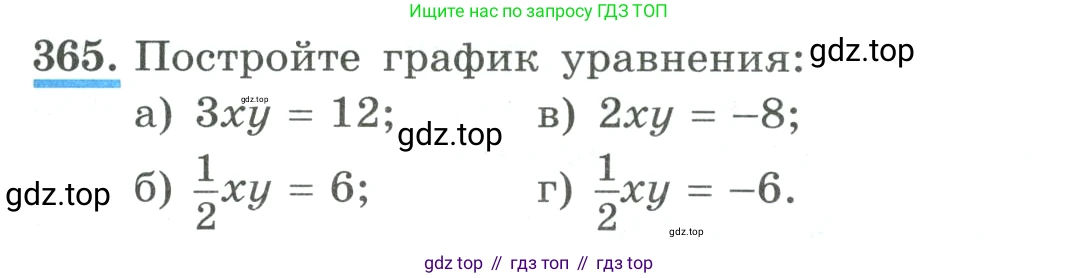 ГДЗ Алгебра, 9 класс Учебник, авторы: Макарычев Юрий Николаевич, Миндюк Нора Григорьевна, Нешков Константин Иванович, Суворова Светлана Борисовна, издательство Просвещение, Москва, 2023, белого цвета, страница 115, номер 365, Условие