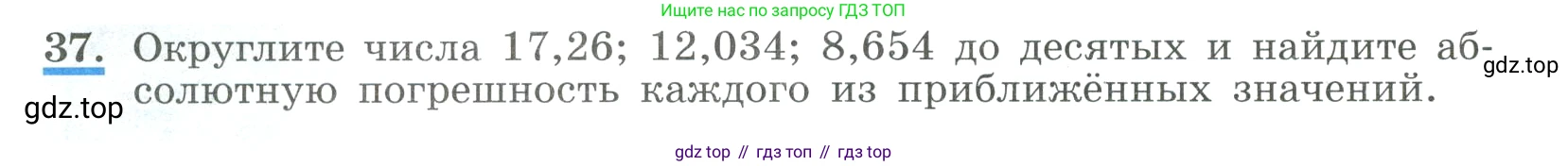 ГДЗ Алгебра, 9 класс Учебник, авторы: Макарычев Юрий Николаевич, Миндюк Нора Григорьевна, Нешков Константин Иванович, Суворова Светлана Борисовна, издательство Просвещение, Москва, 2023, белого цвета, страница 16, номер 37, Условие