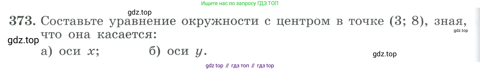 ГДЗ Алгебра, 9 класс Учебник, авторы: Макарычев Юрий Николаевич, Миндюк Нора Григорьевна, Нешков Константин Иванович, Суворова Светлана Борисовна, издательство Просвещение, Москва, 2023, белого цвета, страница 116, номер 373, Условие
