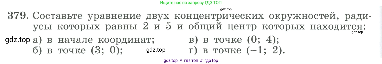 ГДЗ Алгебра, 9 класс Учебник, авторы: Макарычев Юрий Николаевич, Миндюк Нора Григорьевна, Нешков Константин Иванович, Суворова Светлана Борисовна, издательство Просвещение, Москва, 2023, белого цвета, страница 116, номер 379, Условие
