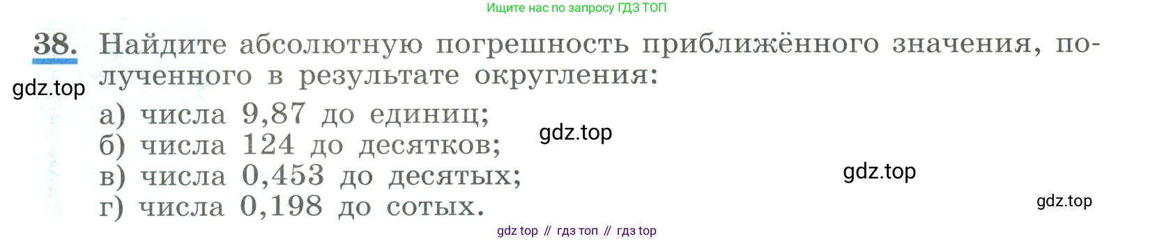 ГДЗ Алгебра, 9 класс Учебник, авторы: Макарычев Юрий Николаевич, Миндюк Нора Григорьевна, Нешков Константин Иванович, Суворова Светлана Борисовна, издательство Просвещение, Москва, 2023, белого цвета, страница 16, номер 38, Условие