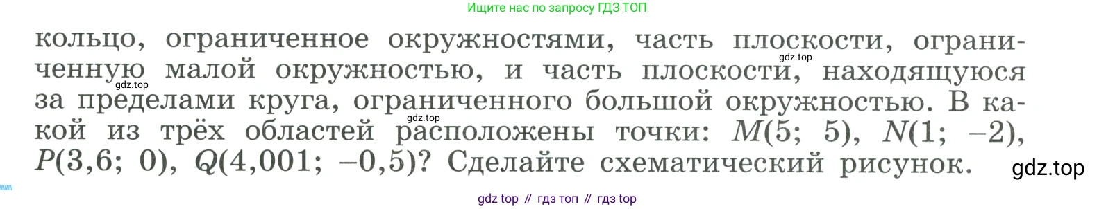 ГДЗ Алгебра, 9 класс Учебник, авторы: Макарычев Юрий Николаевич, Миндюк Нора Григорьевна, Нешков Константин Иванович, Суворова Светлана Борисовна, издательство Просвещение, Москва, 2023, белого цвета, страница 116, номер 380, Условие (продолжение 2)