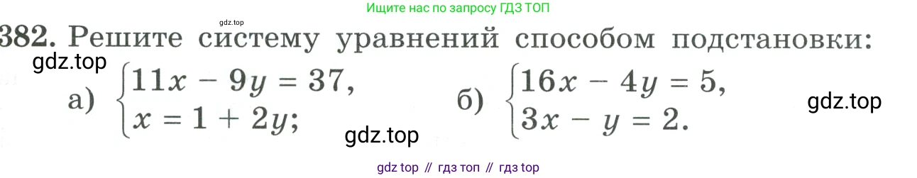 ГДЗ Алгебра, 9 класс Учебник, авторы: Макарычев Юрий Николаевич, Миндюк Нора Григорьевна, Нешков Константин Иванович, Суворова Светлана Борисовна, издательство Просвещение, Москва, 2023, белого цвета, страница 117, номер 382, Условие
