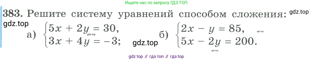 ГДЗ Алгебра, 9 класс Учебник, авторы: Макарычев Юрий Николаевич, Миндюк Нора Григорьевна, Нешков Константин Иванович, Суворова Светлана Борисовна, издательство Просвещение, Москва, 2023, белого цвета, страница 117, номер 383, Условие