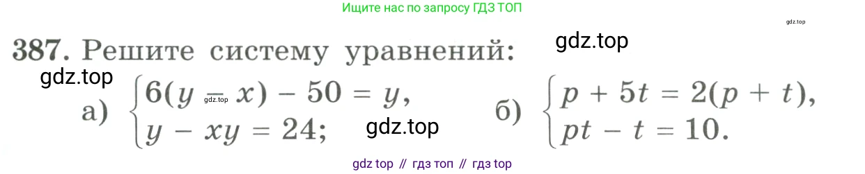 ГДЗ Алгебра, 9 класс Учебник, авторы: Макарычев Юрий Николаевич, Миндюк Нора Григорьевна, Нешков Константин Иванович, Суворова Светлана Борисовна, издательство Просвещение, Москва, 2023, белого цвета, страница 121, номер 387, Условие