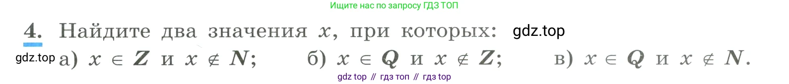 ГДЗ Алгебра, 9 класс Учебник, авторы: Макарычев Юрий Николаевич, Миндюк Нора Григорьевна, Нешков Константин Иванович, Суворова Светлана Борисовна, издательство Просвещение, Москва, 2023, белого цвета, страница 9, номер 4, Условие