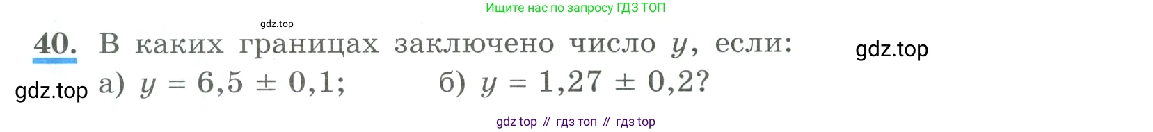 ГДЗ Алгебра, 9 класс Учебник, авторы: Макарычев Юрий Николаевич, Миндюк Нора Григорьевна, Нешков Константин Иванович, Суворова Светлана Борисовна, издательство Просвещение, Москва, 2023, белого цвета, страница 16, номер 40, Условие