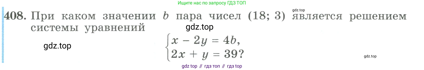 ГДЗ Алгебра, 9 класс Учебник, авторы: Макарычев Юрий Николаевич, Миндюк Нора Григорьевна, Нешков Константин Иванович, Суворова Светлана Борисовна, издательство Просвещение, Москва, 2023, белого цвета, страница 123, номер 408, Условие