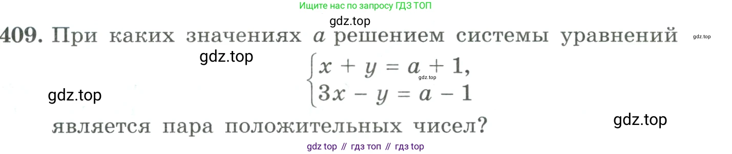 ГДЗ Алгебра, 9 класс Учебник, авторы: Макарычев Юрий Николаевич, Миндюк Нора Григорьевна, Нешков Константин Иванович, Суворова Светлана Борисовна, издательство Просвещение, Москва, 2023, белого цвета, страница 123, номер 409, Условие