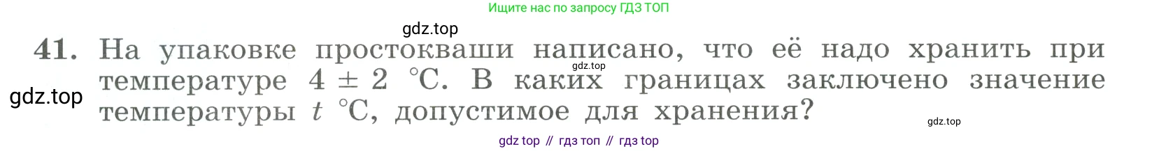ГДЗ Алгебра, 9 класс Учебник, авторы: Макарычев Юрий Николаевич, Миндюк Нора Григорьевна, Нешков Константин Иванович, Суворова Светлана Борисовна, издательство Просвещение, Москва, 2023, белого цвета, страница 16, номер 41, Условие
