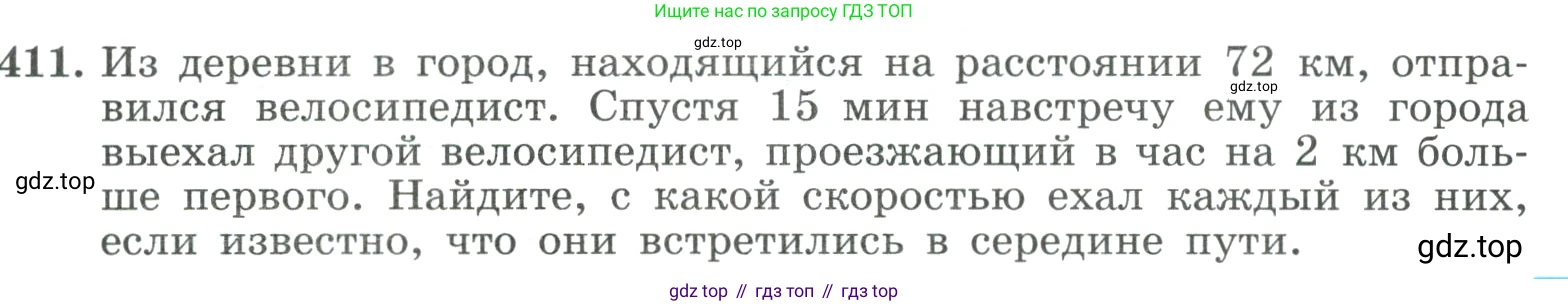 ГДЗ Алгебра, 9 класс Учебник, авторы: Макарычев Юрий Николаевич, Миндюк Нора Григорьевна, Нешков Константин Иванович, Суворова Светлана Борисовна, издательство Просвещение, Москва, 2023, белого цвета, страница 123, номер 411, Условие