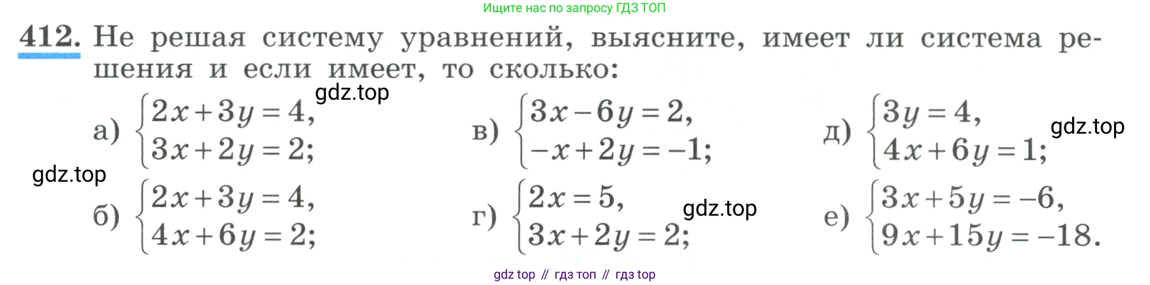 ГДЗ Алгебра, 9 класс Учебник, авторы: Макарычев Юрий Николаевич, Миндюк Нора Григорьевна, Нешков Константин Иванович, Суворова Светлана Борисовна, издательство Просвещение, Москва, 2023, белого цвета, страница 125, номер 412, Условие