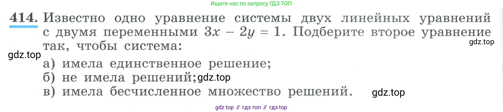 ГДЗ Алгебра, 9 класс Учебник, авторы: Макарычев Юрий Николаевич, Миндюк Нора Григорьевна, Нешков Константин Иванович, Суворова Светлана Борисовна, издательство Просвещение, Москва, 2023, белого цвета, страница 126, номер 414, Условие