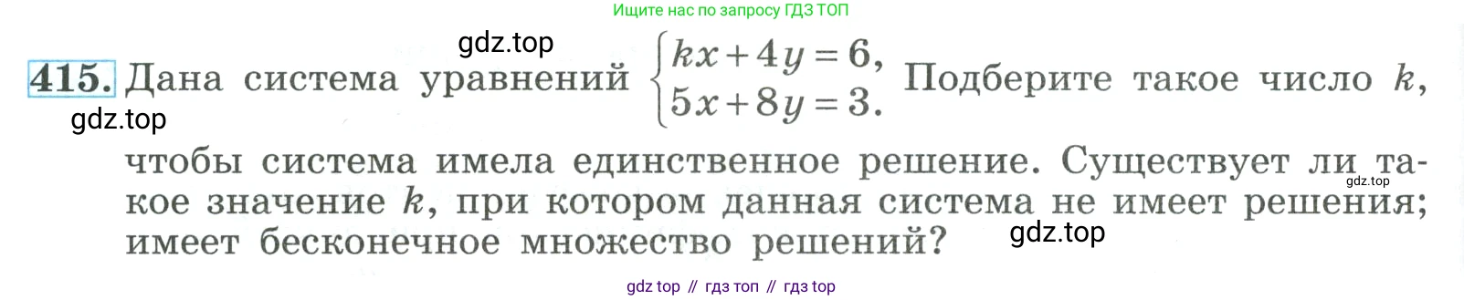 ГДЗ Алгебра, 9 класс Учебник, авторы: Макарычев Юрий Николаевич, Миндюк Нора Григорьевна, Нешков Константин Иванович, Суворова Светлана Борисовна, издательство Просвещение, Москва, 2023, белого цвета, страница 126, номер 415, Условие