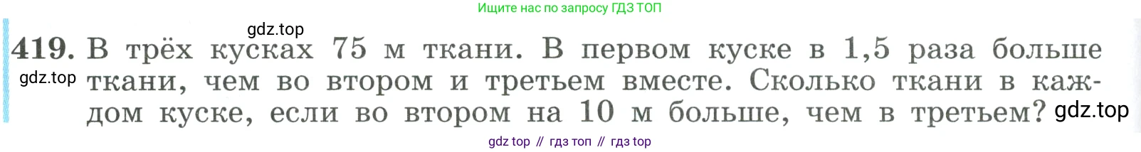 ГДЗ Алгебра, 9 класс Учебник, авторы: Макарычев Юрий Николаевич, Миндюк Нора Григорьевна, Нешков Константин Иванович, Суворова Светлана Борисовна, издательство Просвещение, Москва, 2023, белого цвета, страница 126, номер 419, Условие